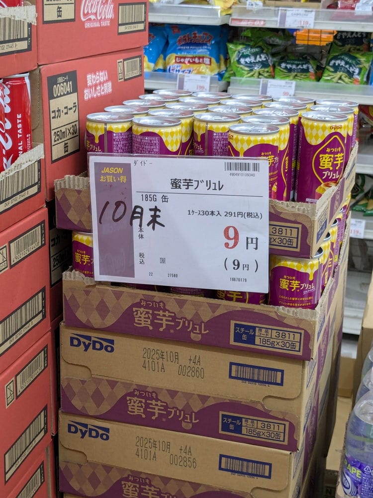 9圓1罐破盤價好奇開箱蜜地瓜布蕾飲料味道一言難盡 - 第23張圖 9圓1罐破盤價好奇開箱蜜地瓜布蕾飲料味道一言難盡