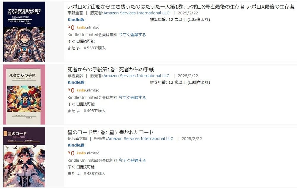 亞馬遜賣AI偽書 吉本芭娜娜怒喊告 一票知名作家受害