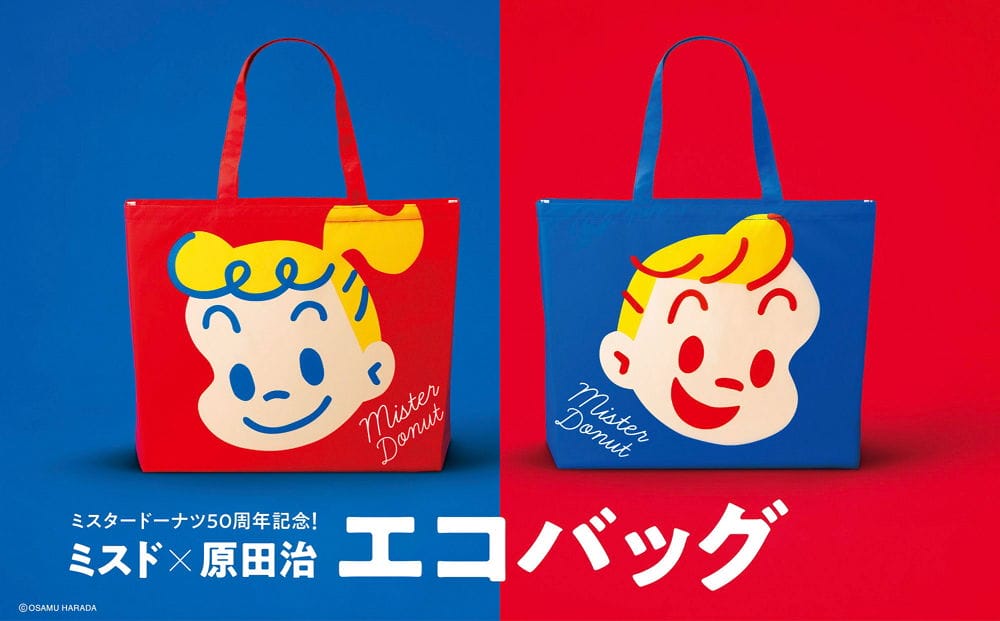 今田美櫻成MisteDonut品牌大使周年紙盒露臉被嫌醜