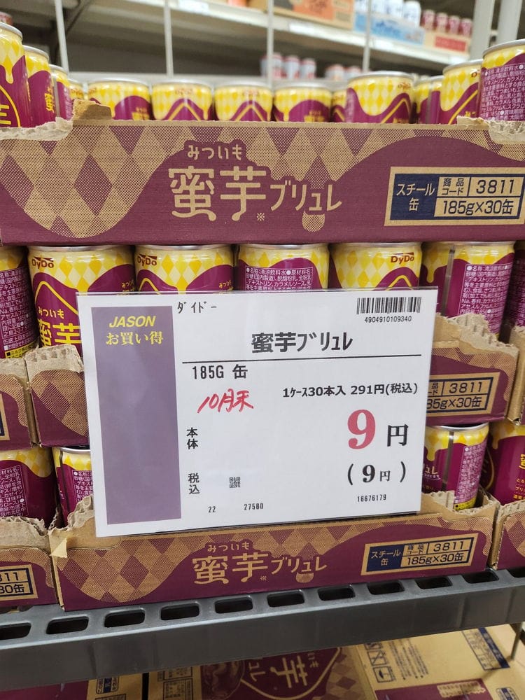 9圓1罐破盤價好奇開箱蜜地瓜布蕾飲料味道一言難盡 - 第18張圖 9圓1罐破盤價好奇開箱蜜地瓜布蕾飲料味道一言難盡