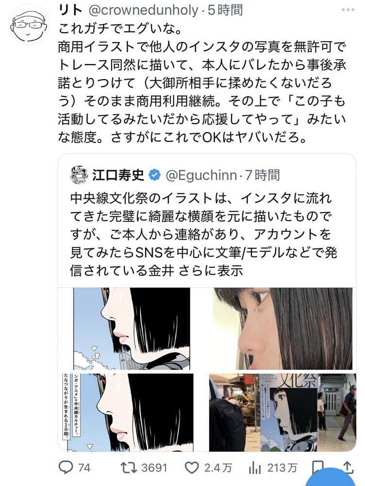 漫畫家江口壽史爆偷描照片商用醜聞被抓包根本累犯 - 第31張圖 漫畫家江口壽史爆偷描照片商用醜聞被抓包根本累犯