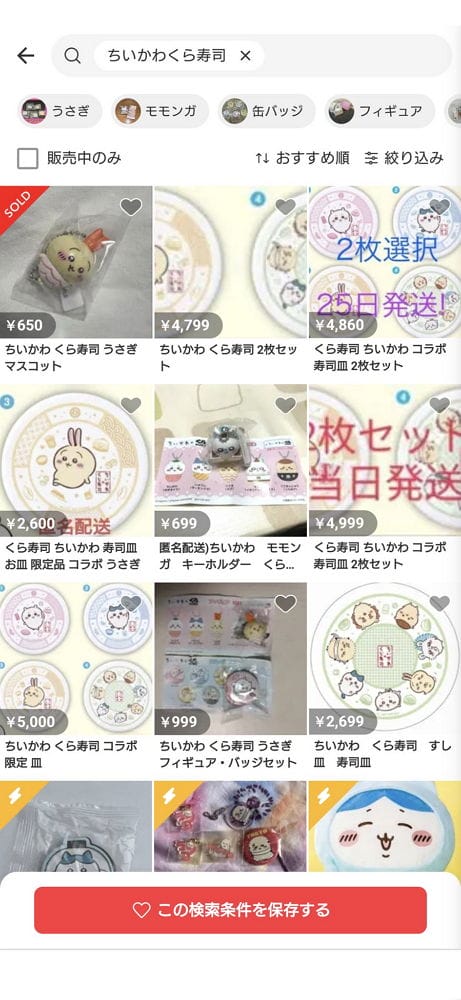 吉伊卡哇聯名藏壽司搶瘋了 滿2500送盤子首日排長龍 - 第18張圖 吉伊卡哇聯名藏壽司搶瘋了 滿2500送盤子首日排長龍