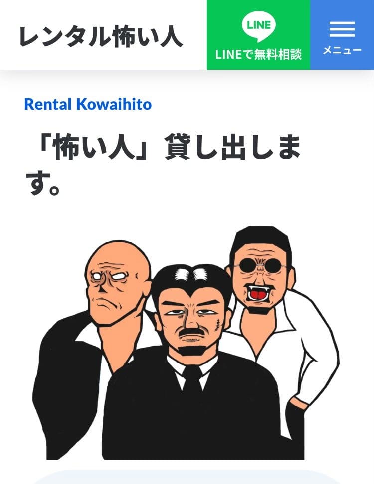 喬事好幫手「出租惡人」服務上線無公司資訊疑點多 - 第13張圖 喬事好幫手「出租惡人」服務上線無公司資訊疑點多