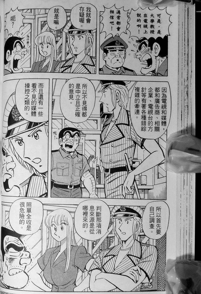 小泉農水相偷師兩津?! 料中古古古米1招便宜治百病 - 第4張圖 小泉農水相偷師兩津?! 料中古古古米1招便宜治百病