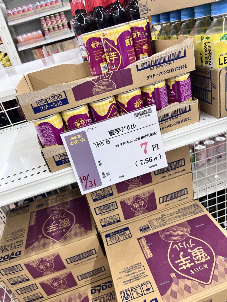 9圓1罐破盤價好奇開箱蜜地瓜布蕾飲料味道一言難盡 - 第25張圖 9圓1罐破盤價好奇開箱蜜地瓜布蕾飲料味道一言難盡