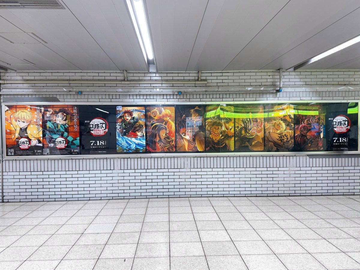新宿車站鬼門開 無慘：「你們將去地獄 !」社畜破防…