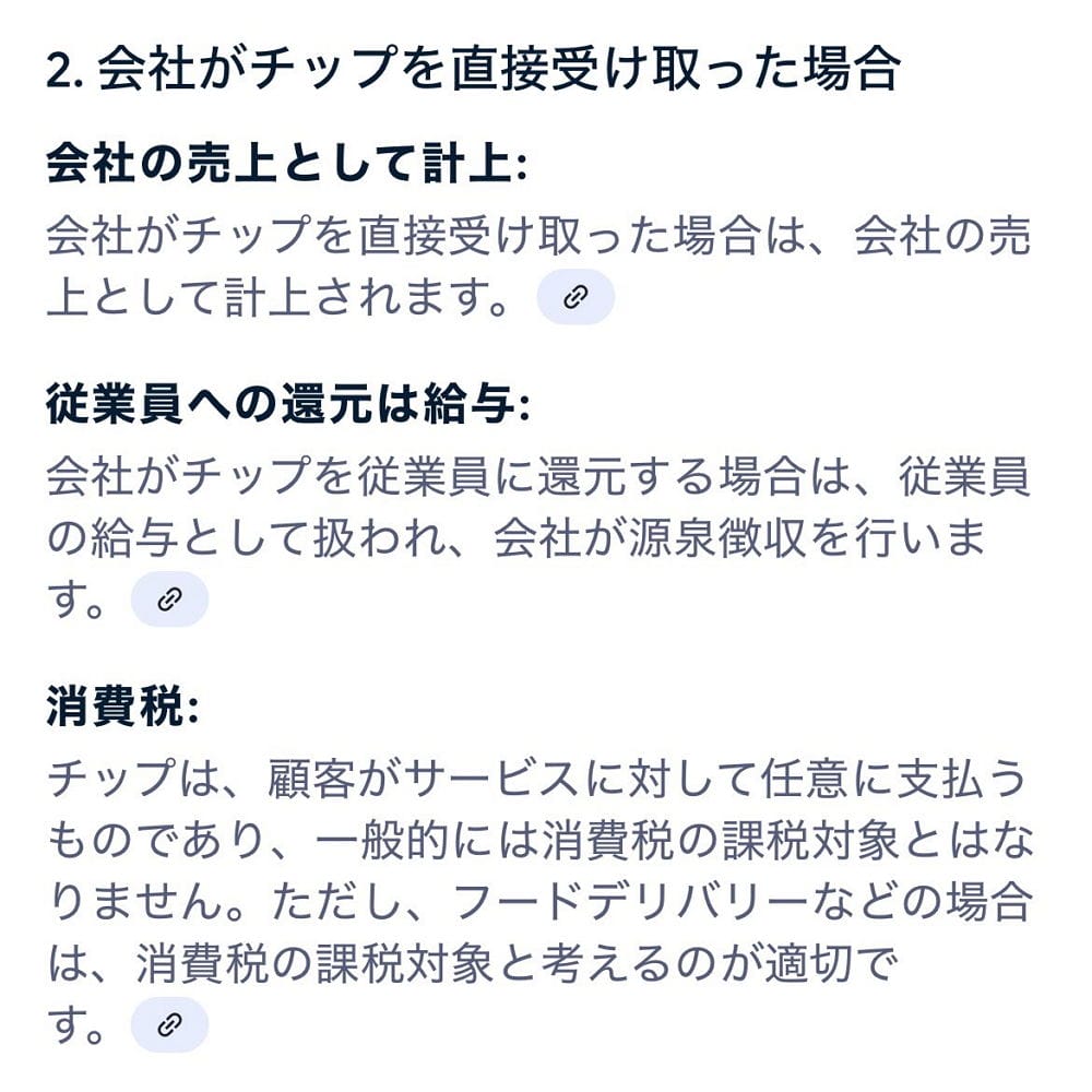 歐美小費文化吹進日本紙鈔最小面額千圓起跳賺滿缽 - 第7張圖 歐美小費文化吹進日本紙鈔最小面額千圓起跳賺滿缽