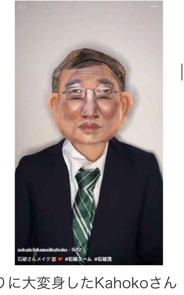 搞笑藝人金太郎生日扮醜模仿高市早苗首相糗大翻車 - 第13張圖 搞笑藝人金太郎生日扮醜模仿高市早苗首相糗大翻車