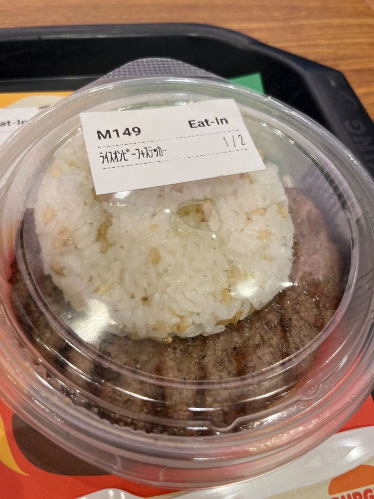 日漢堡王火烤牛肉排回歸 限時2週單點可加醬配米飯 - 第26張圖 日漢堡王火烤牛肉排回歸 限時2週單點可加醬配米飯
