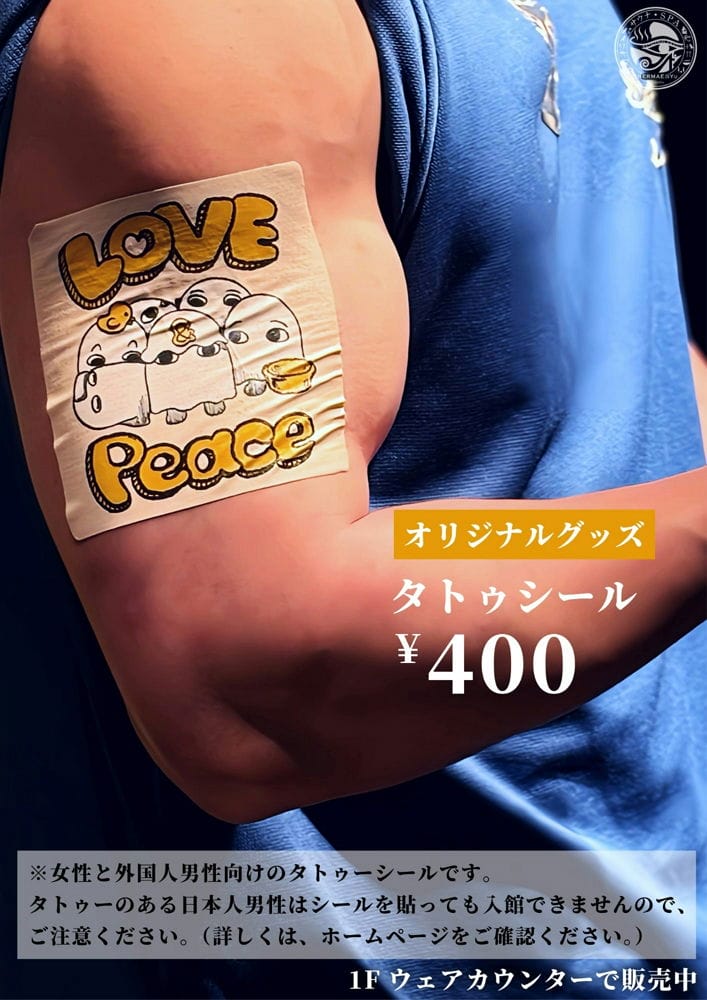 刺青日男禁入 外籍、日女請進 Thermae湯挨轟歧視