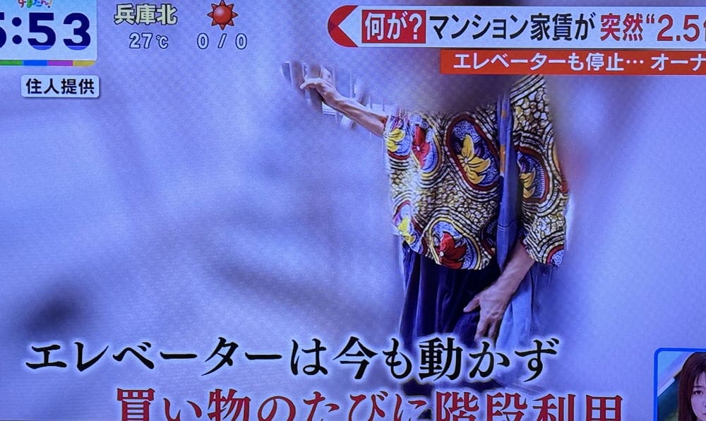 大廈易主中國房東漲租2.5倍關電梯趕住戶非法做民宿 - 第24張圖 大廈易主中國房東漲租2.5倍關電梯趕住戶非法做民宿