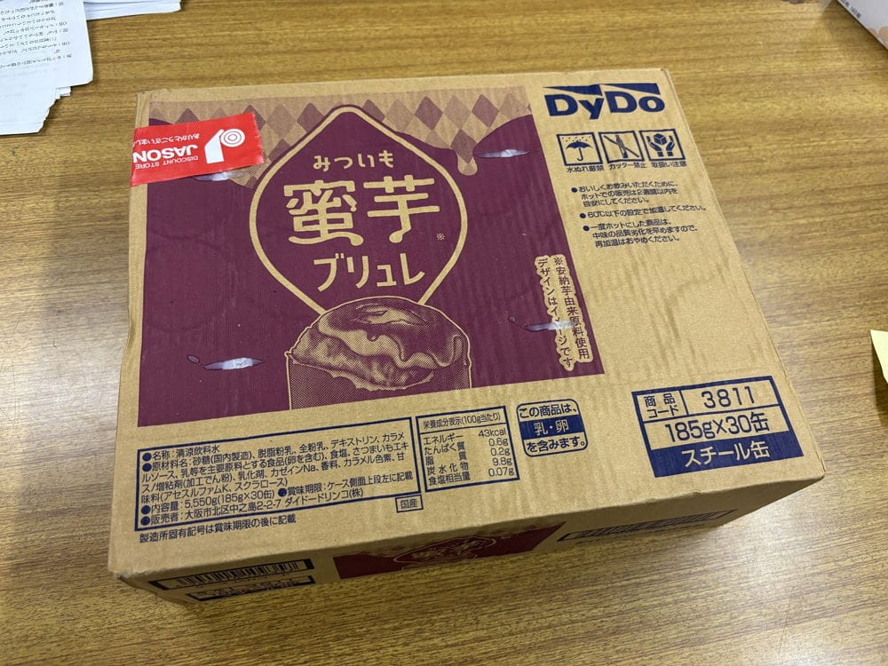 9圓1罐破盤價好奇開箱蜜地瓜布蕾飲料味道一言難盡 - 第4張圖 9圓1罐破盤價好奇開箱蜜地瓜布蕾飲料味道一言難盡