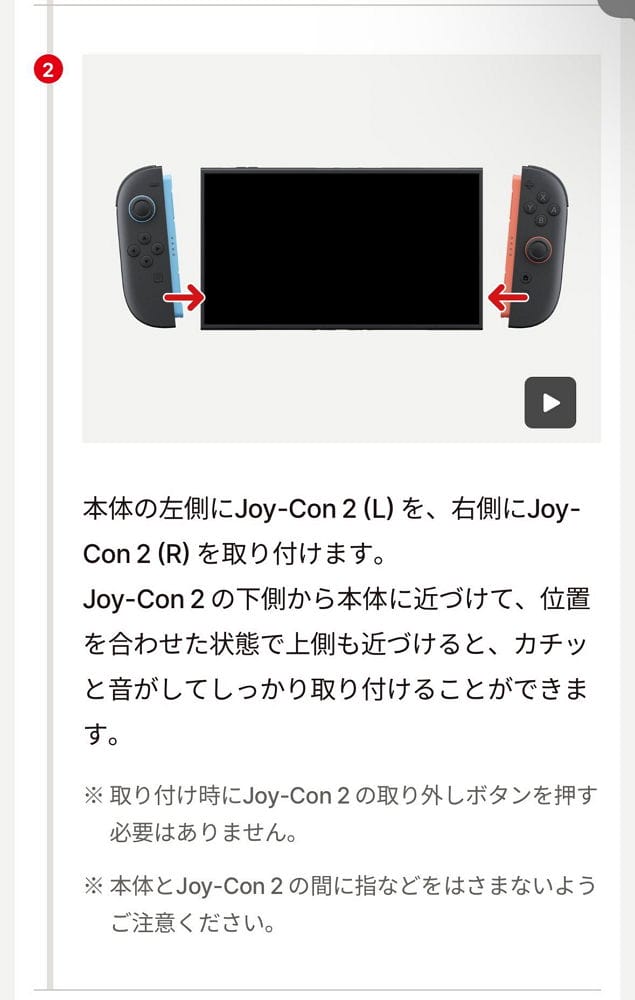Switch2曝設計瑕疵? 磁吸手把夾傷玩家手指意外頻傳