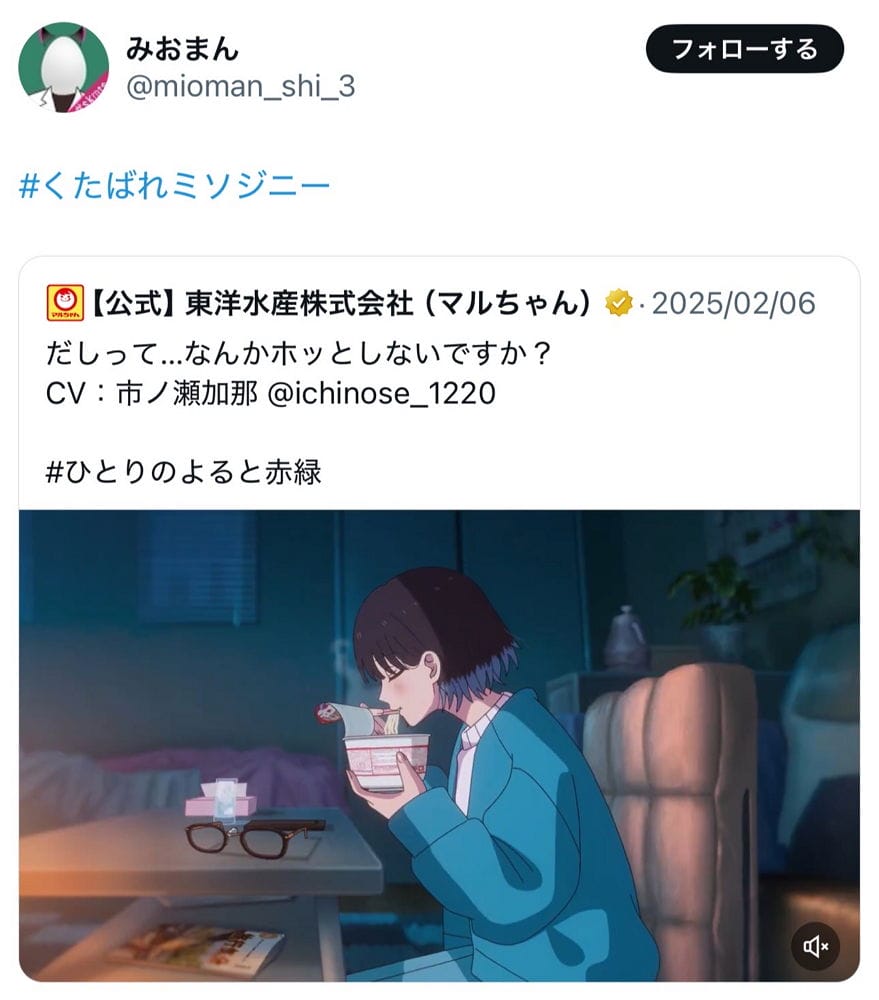 「女性吃到臉紅」紅狐泡麵動畫CM挨轟色情莫名炎上
