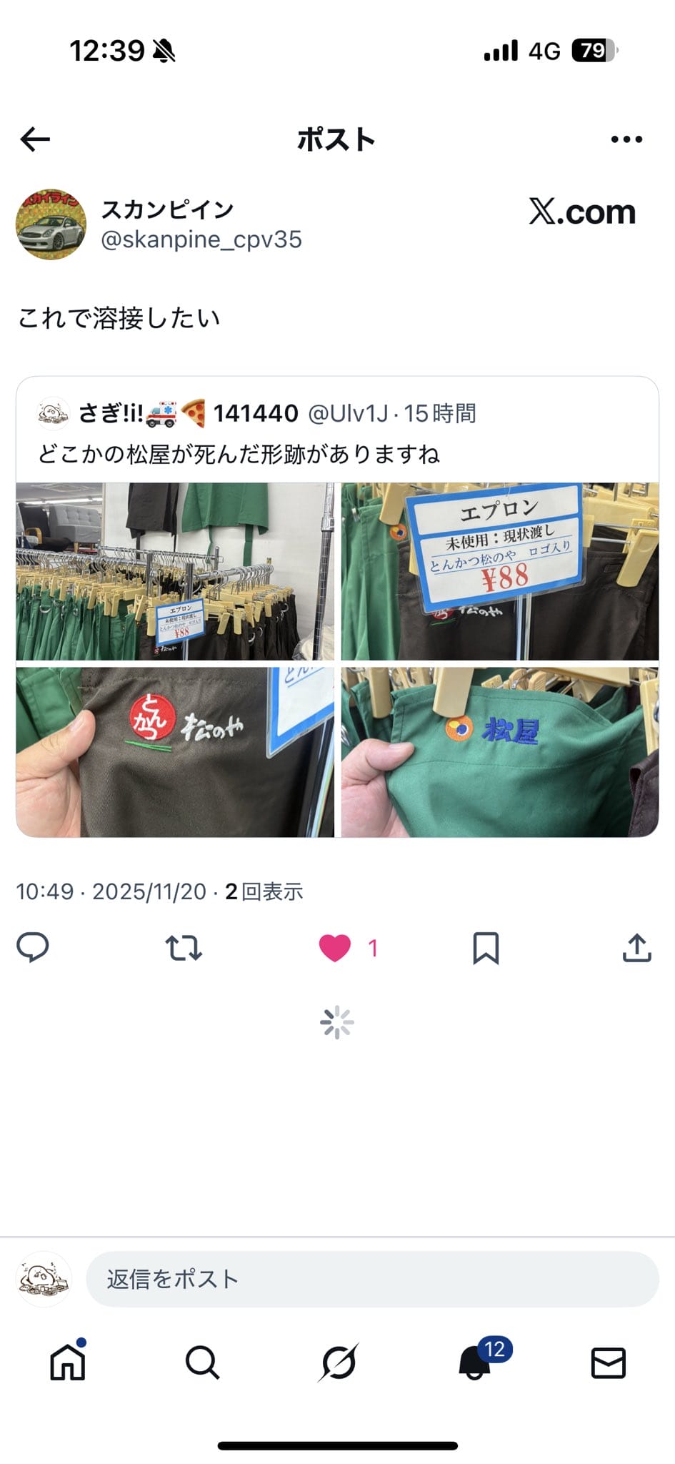 大量松屋圍裙流向二手販賣 內部管理鬆散令人堪憂