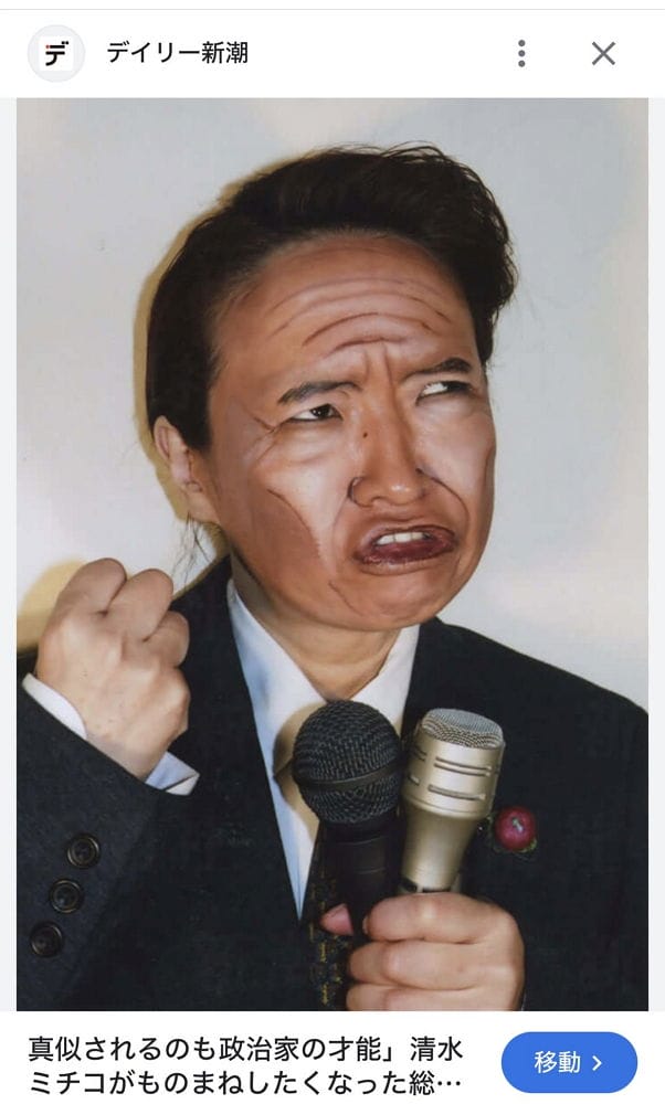 搞笑藝人金太郎生日扮醜模仿高市早苗首相糗大翻車 - 第14張圖 搞笑藝人金太郎生日扮醜模仿高市早苗首相糗大翻車