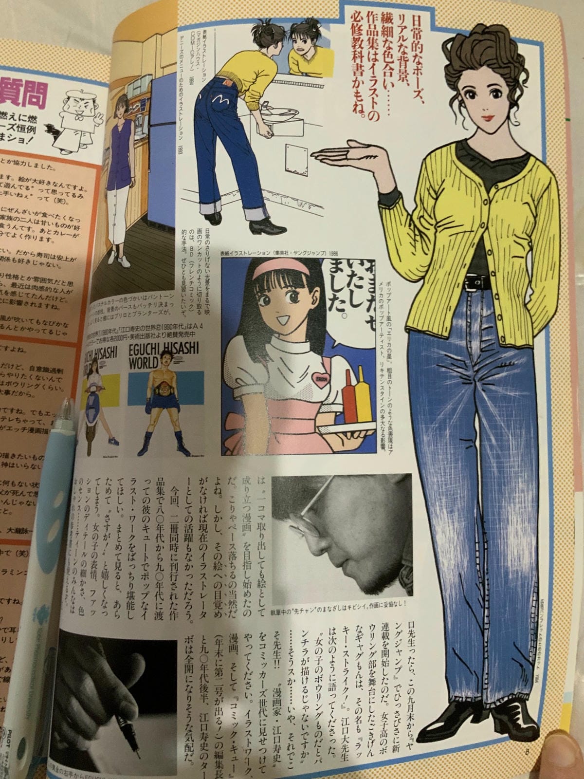 漫畫家江口壽史爆偷描照片商用醜聞被抓包根本累犯 - 第85張圖 漫畫家江口壽史爆偷描照片商用醜聞被抓包根本累犯