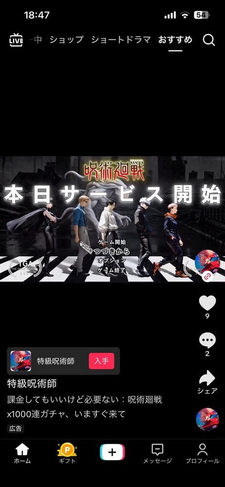 山寨手遊氾濫驚見中國產 <咒術廻戰>官方將採行動
