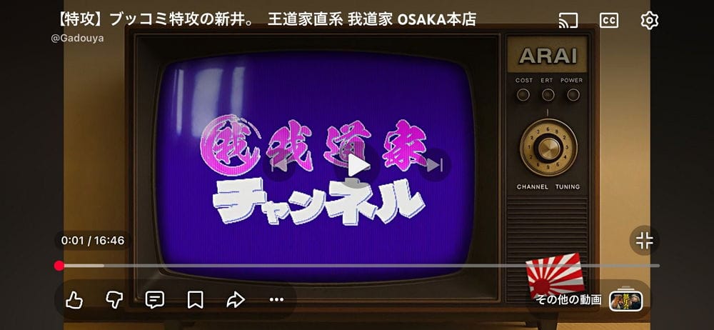大阪我道家爆糾紛想禁陸客進入「這原因」輿論譁然 - 第24張圖 大阪我道家爆糾紛想禁陸客進入「這原因」輿論譁然