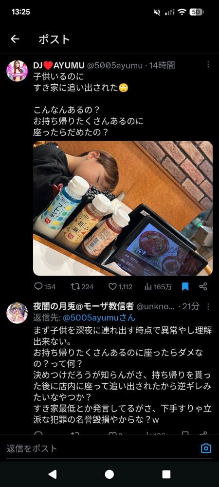 媽媽抱怨帶小孩買SUKIYA遭驅趕網不領情嗆這規定