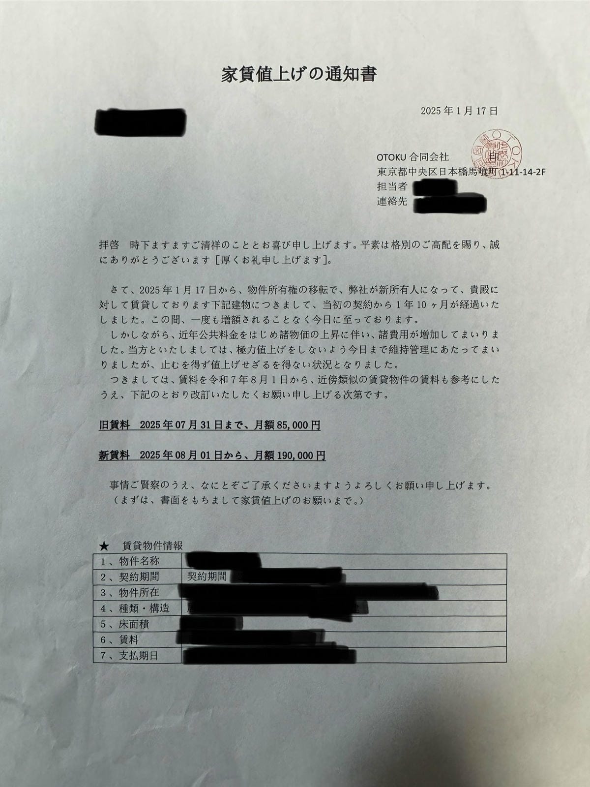 大廈易主中國房東漲租2.5倍關電梯趕住戶非法做民宿 - 第1張圖 大廈易主中國房東漲租2.5倍關電梯趕住戶非法做民宿
