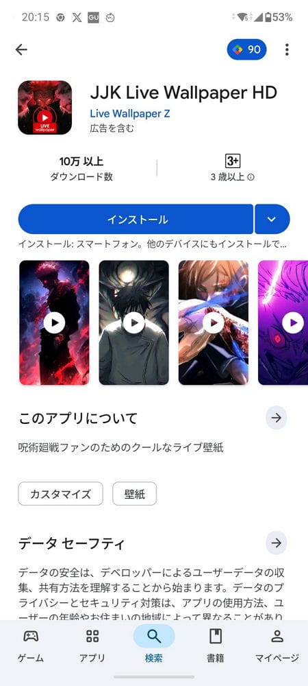 山寨手遊氾濫驚見中國產 <咒術廻戰>官方將採行動