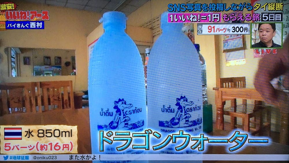 誘答「泰國瓶裝水貴」泰客親打臉TBS造假日物價低