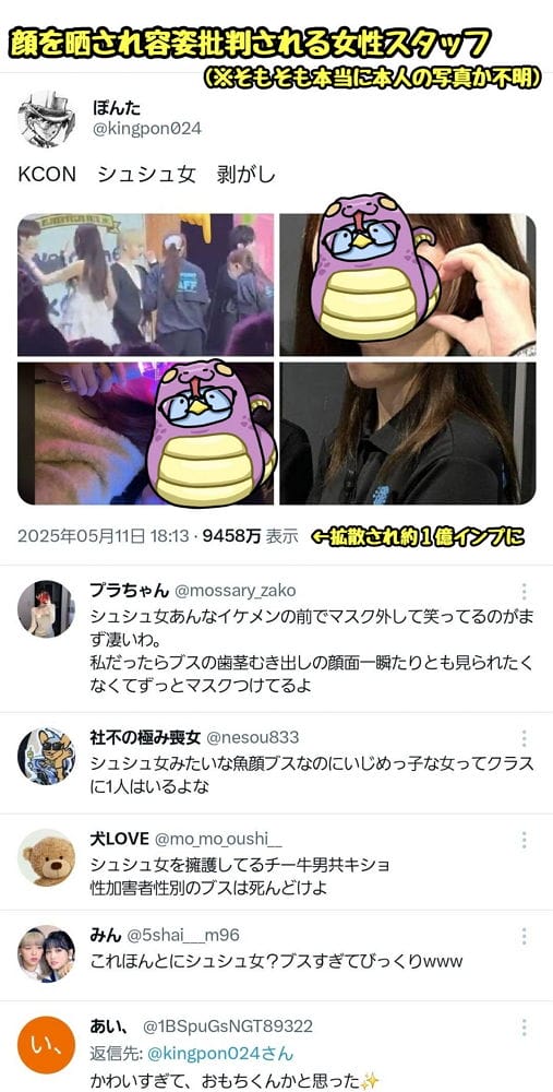 KCON見送粗暴推趕ZB1粉絲氣炸肉搜工作人員惹議