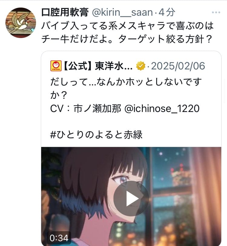 「女性吃到臉紅」紅狐泡麵動畫CM挨轟色情莫名炎上