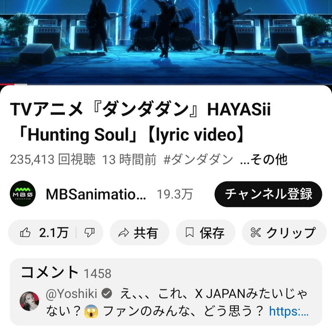 <膽大黨>除靈曲神似「紅」YOSHIKI控未知會疑侵權 - 第44張圖 <膽大黨>除靈曲神似「紅」YOSHIKI控未知會疑侵權