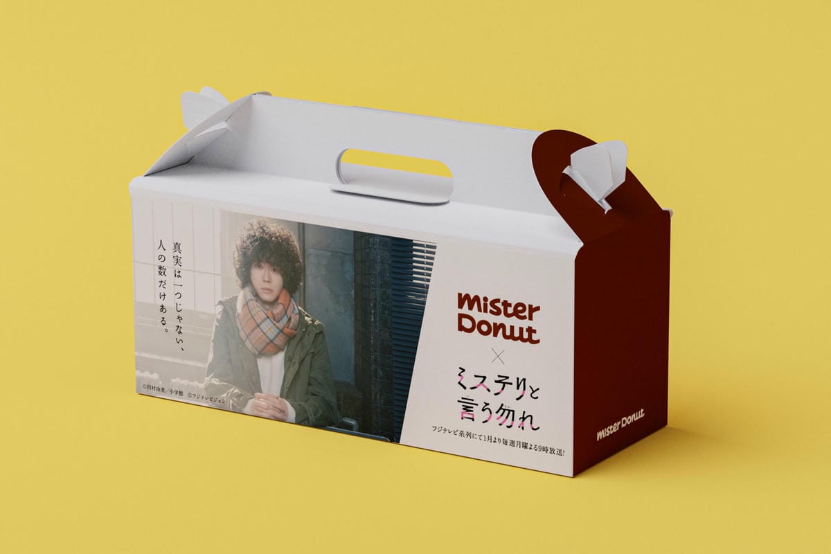 今田美櫻成MisteDonut品牌大使周年紙盒露臉被嫌醜