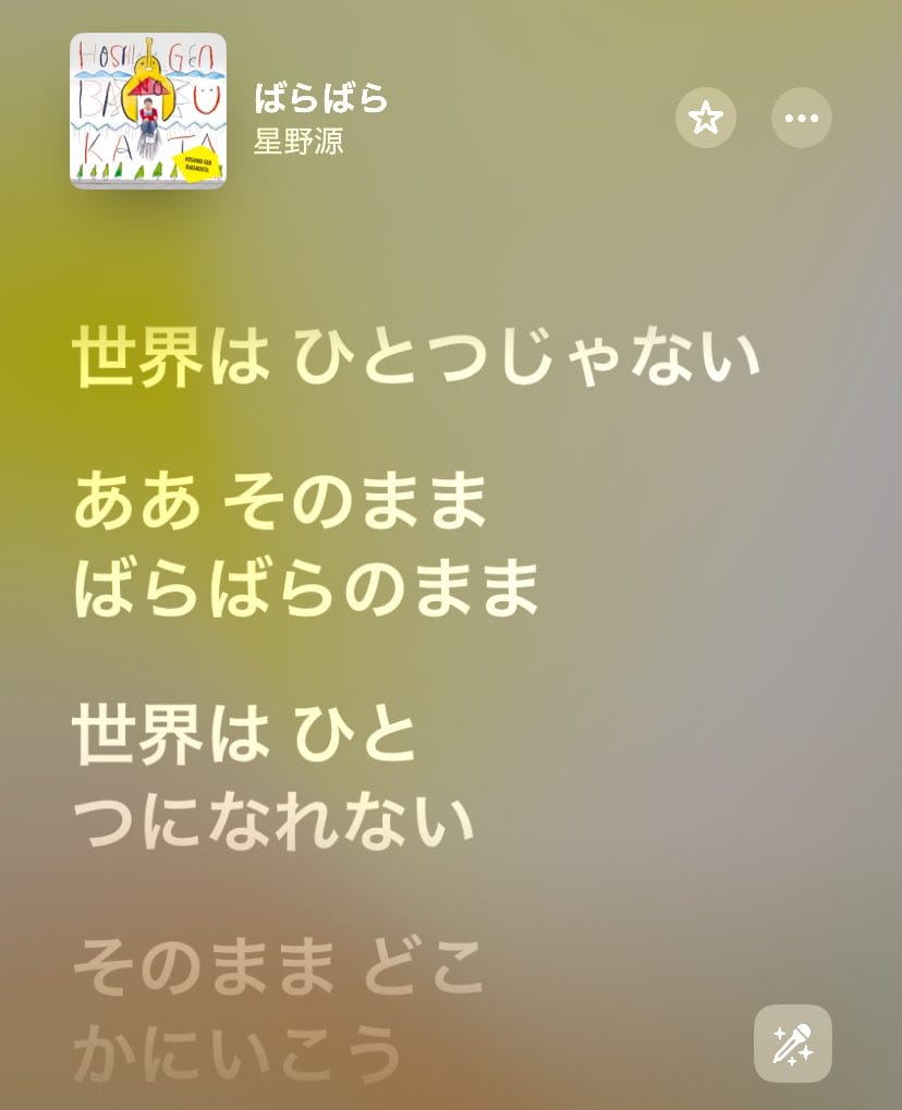NHK紅白求唱電影主題曲因淫導爭議星野源臨陣換歌