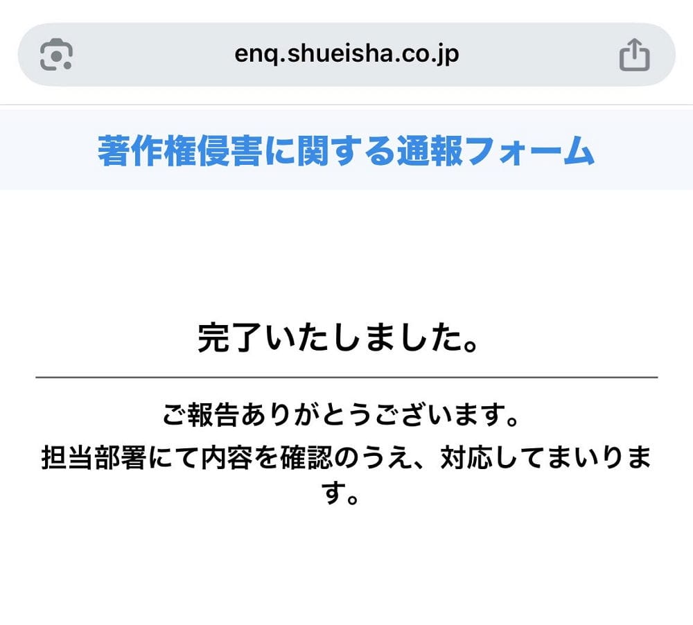 直擊橫濱新開的NARUTO拉麵無視版權滿屋火影盜圖 - 第32張圖 直擊橫濱新開的NARUTO拉麵無視版權滿屋火影盜圖