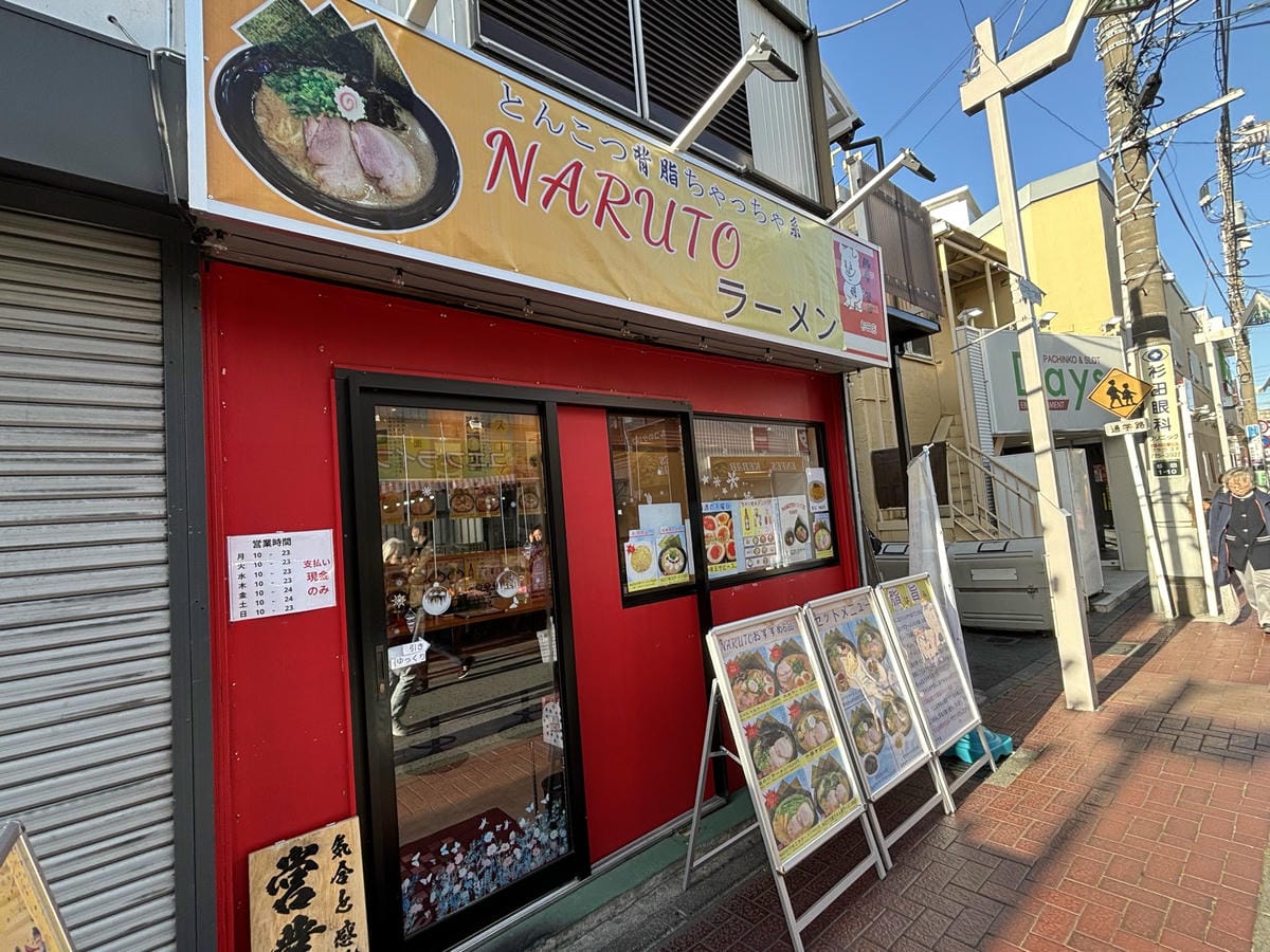 直擊橫濱新開的NARUTO拉麵無視版權滿屋火影盜圖 - 第23張圖 直擊橫濱新開的NARUTO拉麵無視版權滿屋火影盜圖