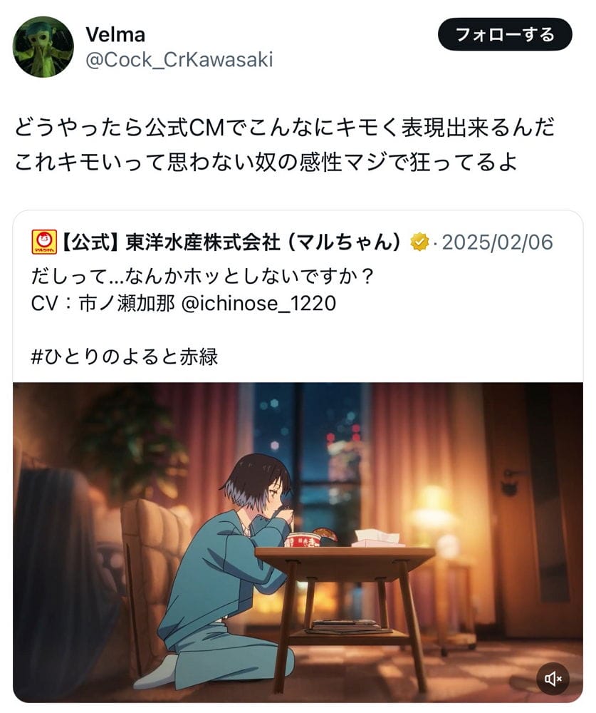 「女性吃到臉紅」紅狐泡麵動畫CM挨轟色情莫名炎上