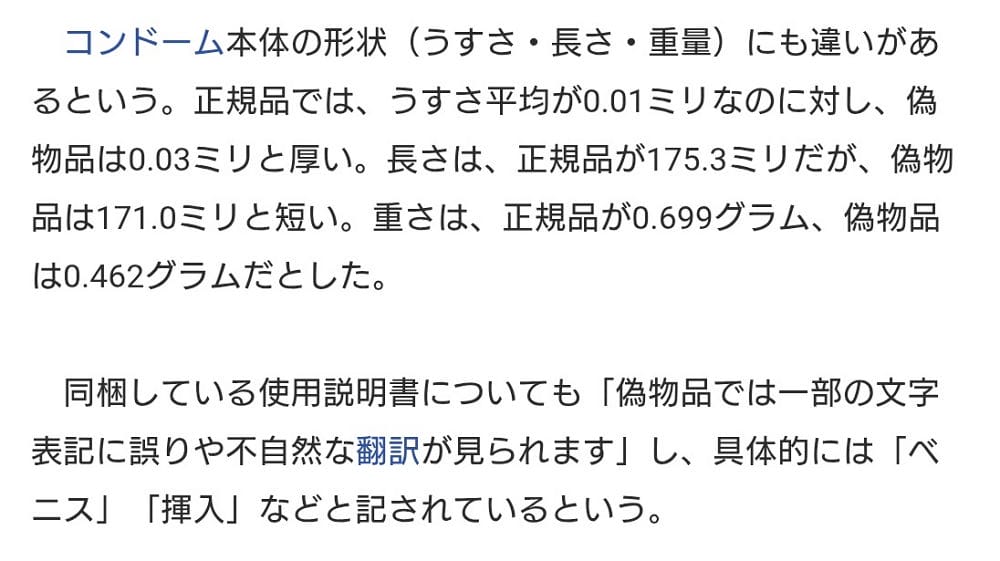 「相模元祖0.01」驚傳仿冒 原廠教你辨識真假日製 - 第12張圖 「相模元祖0.01」驚傳仿冒 原廠教你辨識真假日製