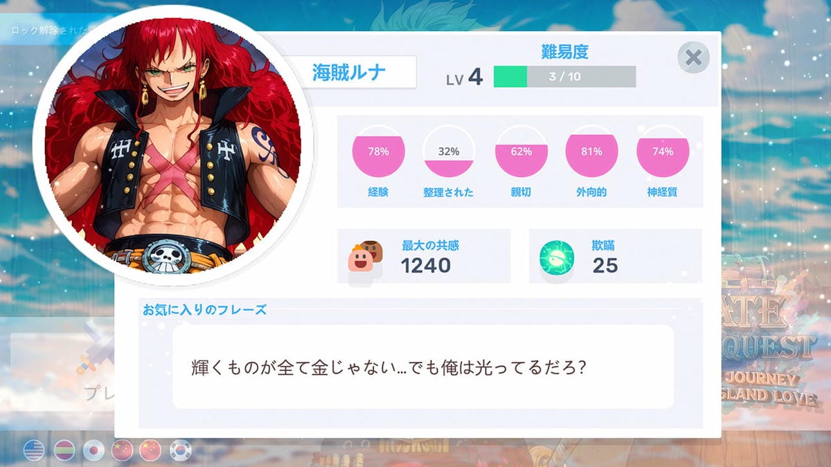線上商店驚現<航海王>AI山寨遊戲 任天堂:停止販售 - 第6張圖 線上商店驚現<航海王>AI山寨遊戲 任天堂:停止販售