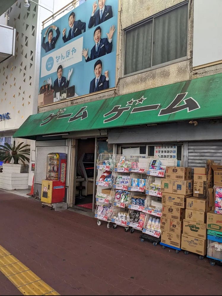 通天閣旁懷舊電子遊樂場大火 玩家痛心：絕版機台毀了