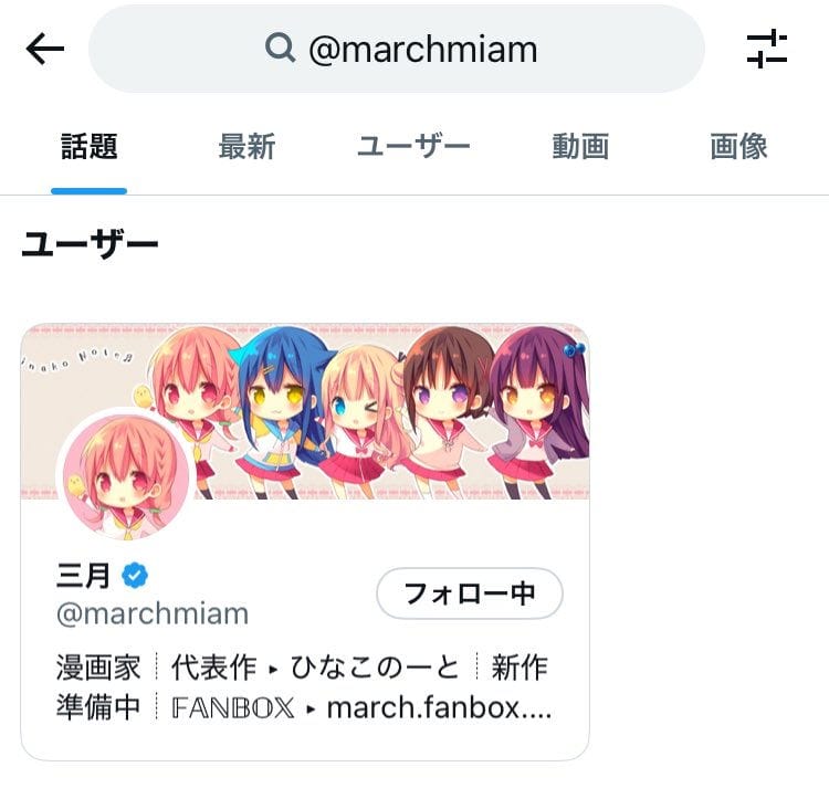 <雛子的筆記>作者求解BAN提同人二創Ani色誘馬斯克
