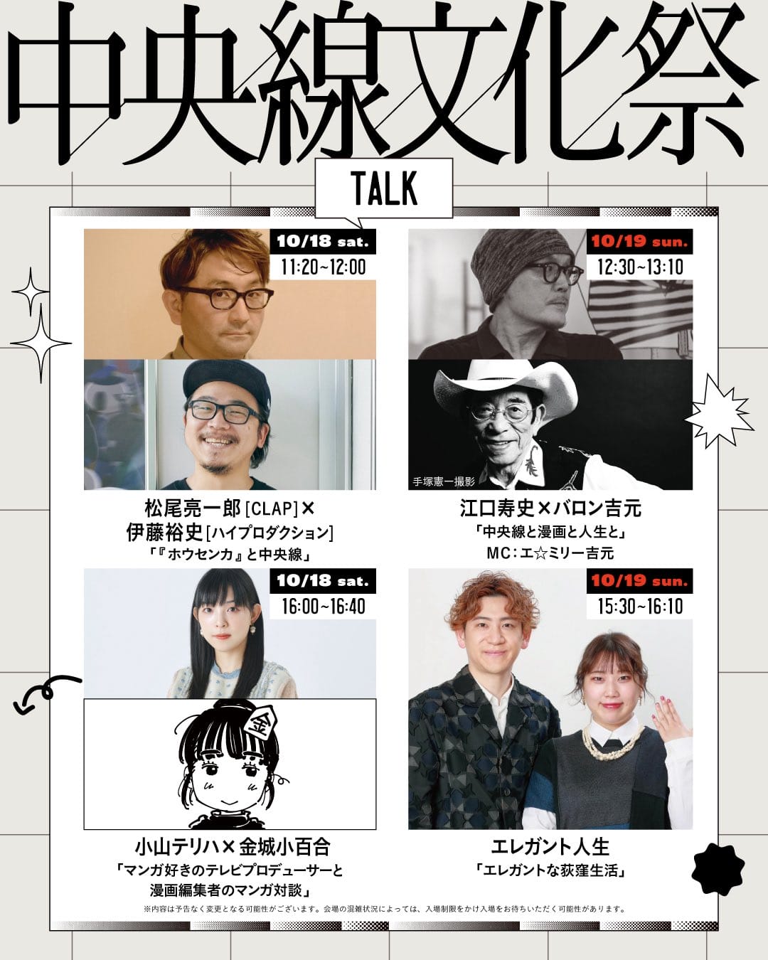 漫畫家江口壽史爆偷描照片商用醜聞被抓包根本累犯 - 第5張圖 漫畫家江口壽史爆偷描照片商用醜聞被抓包根本累犯