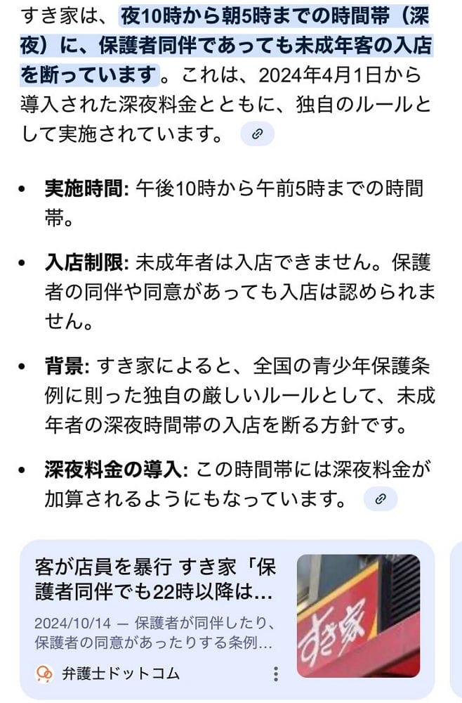 媽媽抱怨帶小孩買SUKIYA遭驅趕網不領情嗆這規定