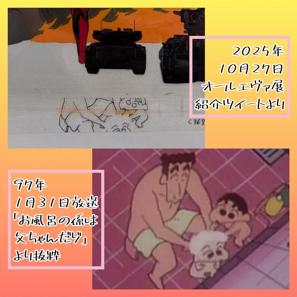 EVA賽璐珞畫上有蠟筆小新 內行一眼看穿揭背後原因