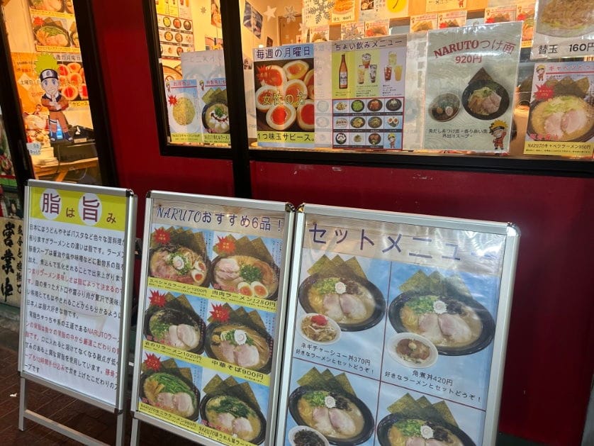 直擊橫濱新開的NARUTO拉麵無視版權滿屋火影盜圖 - 第14張圖 直擊橫濱新開的NARUTO拉麵無視版權滿屋火影盜圖
