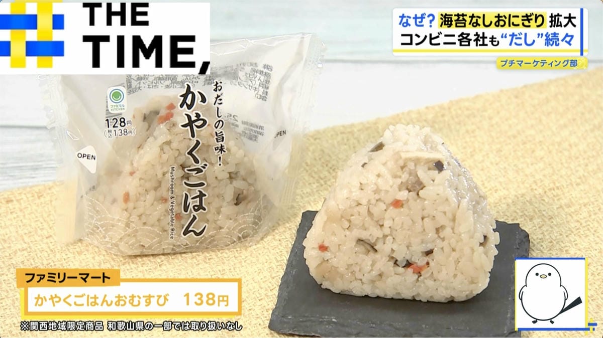 米價高漲遇海苔荒 全家擴增品項 無海苔飯糰受青睞