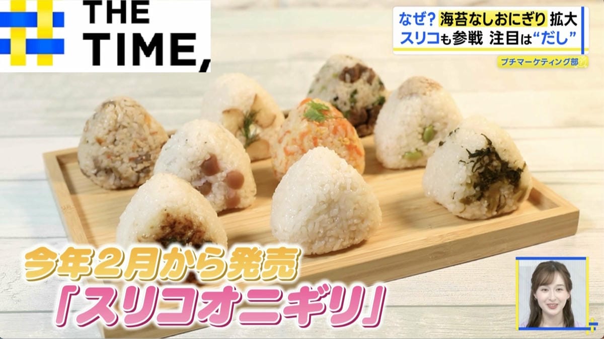 米價高漲遇海苔荒 全家擴增品項 無海苔飯糰受青睞