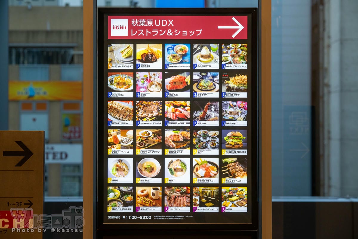 秋葉原UDX商場停業整修 塔利咖啡3語感謝僅中文例外