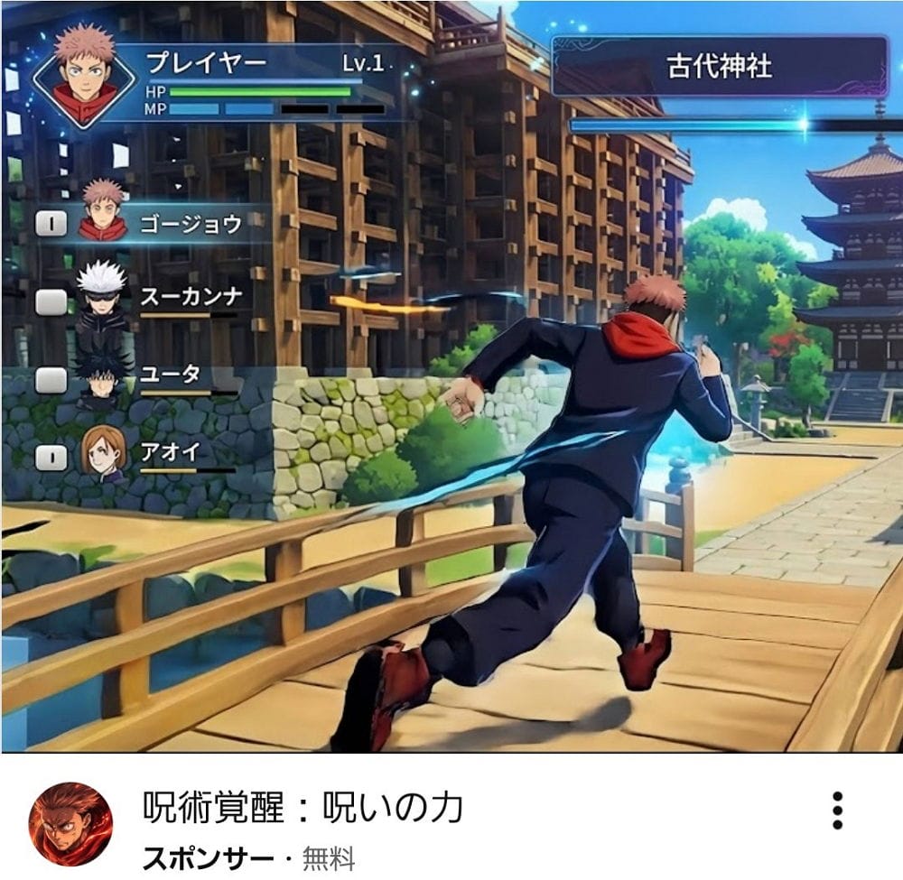 山寨手遊氾濫驚見中國產 <咒術廻戰>官方將採行動