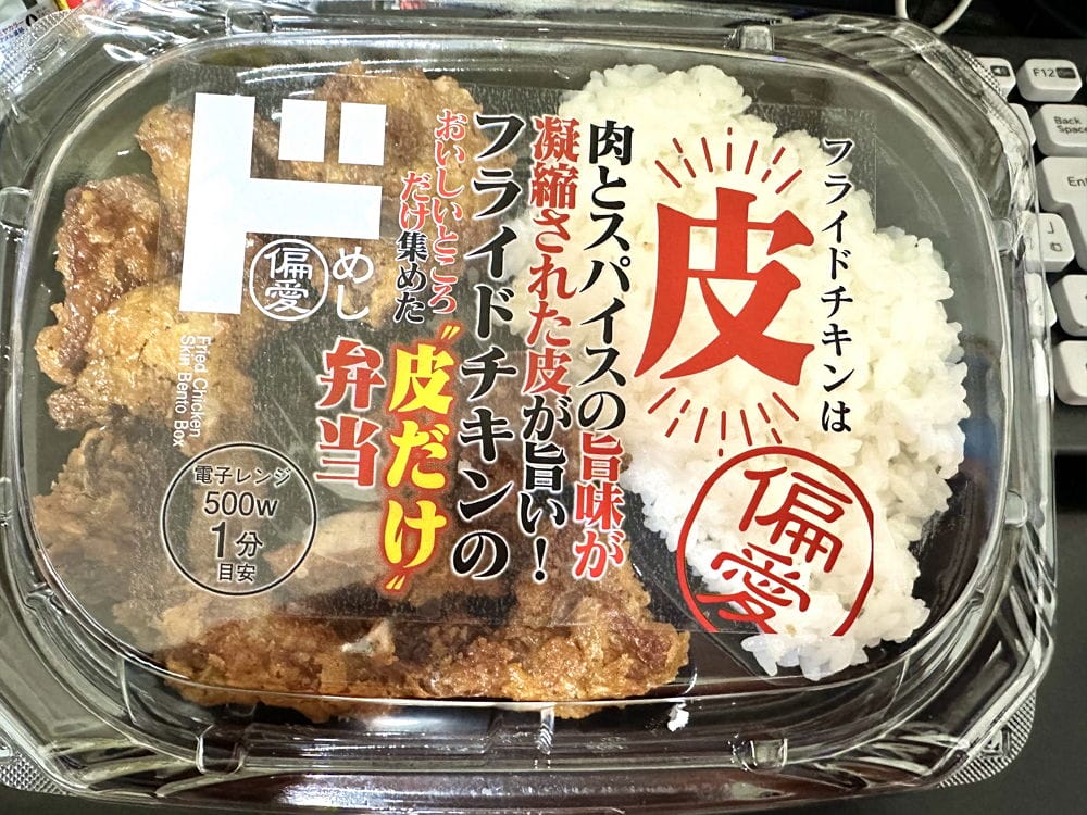 單一菜色超爽超罪惡唐吉訶德酥炸雞皮便當火爆熱銷