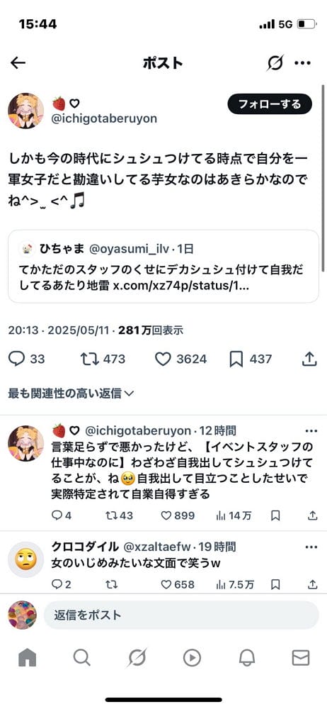 KCON見送粗暴推趕ZB1粉絲氣炸肉搜工作人員惹議