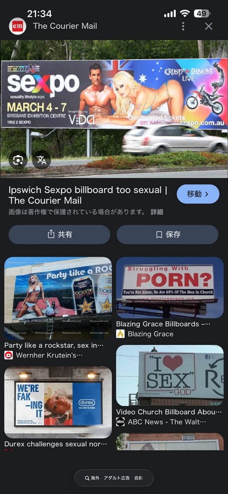 澀谷路上直擊爸爸活APP廣告卡車遊街挨轟國家之恥 - 第20張圖 澀谷路上直擊爸爸活APP廣告卡車遊街挨轟國家之恥